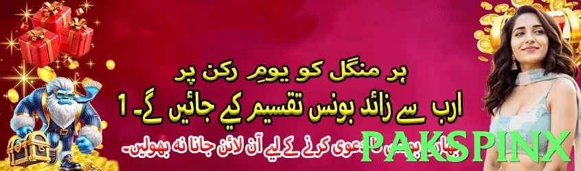 pakspinx game app for Pakistan players - 3